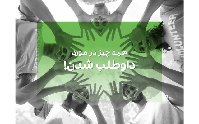 سرمایه انسانی