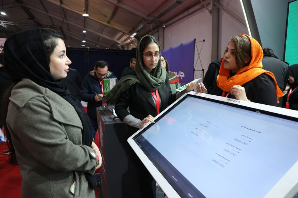 فرصت های داوطلبانه در هفتمین نمایشگاه کار ایران