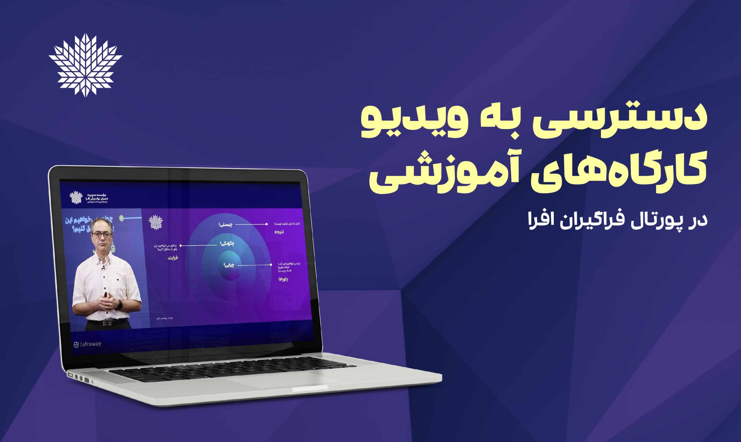 اسکرین‌شات پورتال فراگیران
