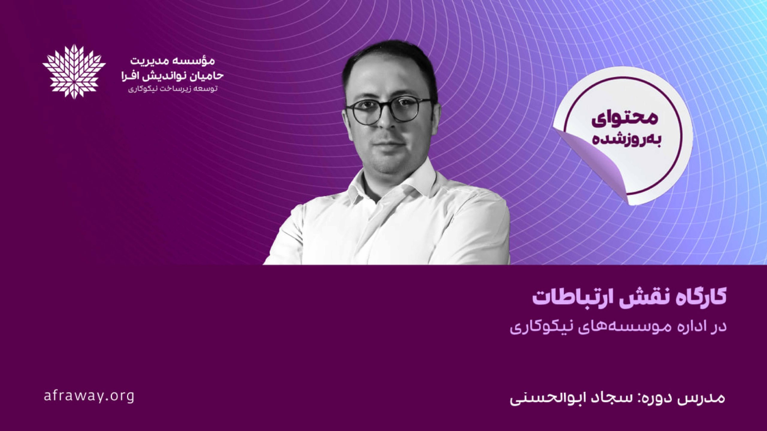 ارتباطات