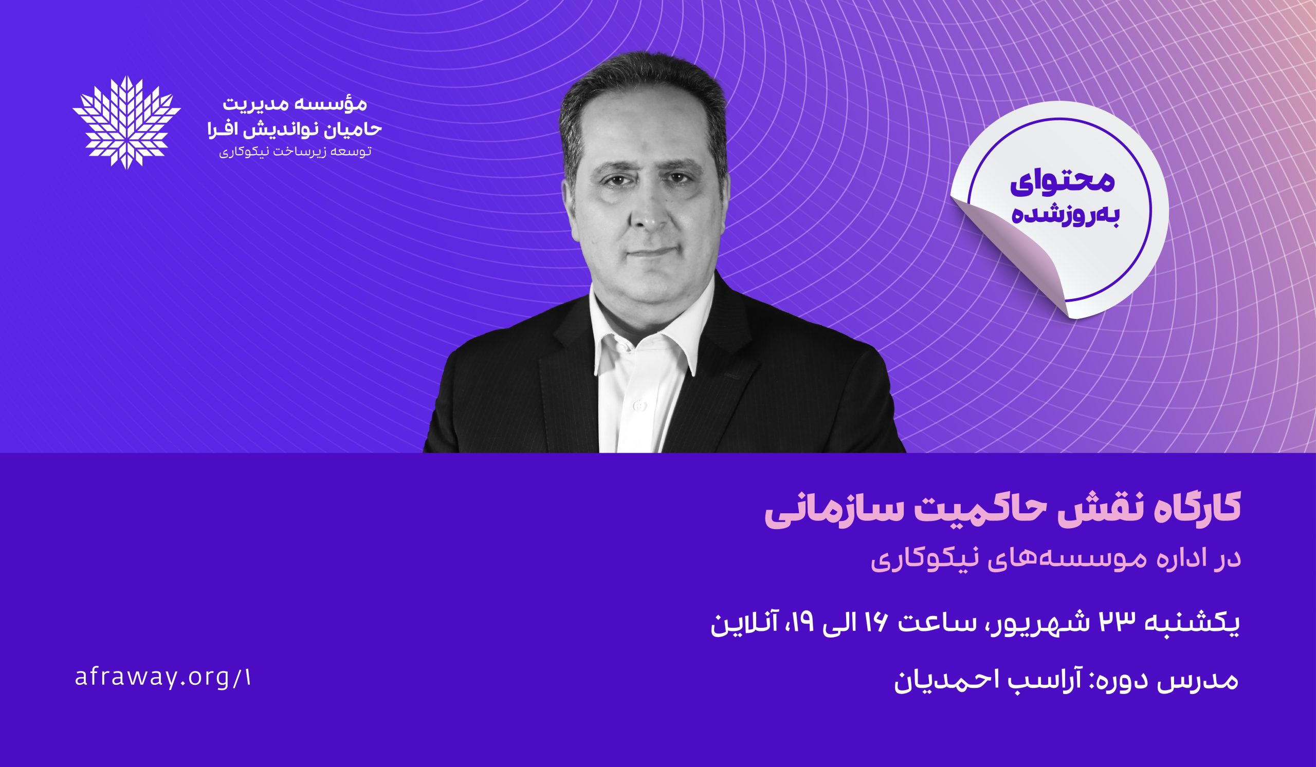 تصویر جدیدترین دوره