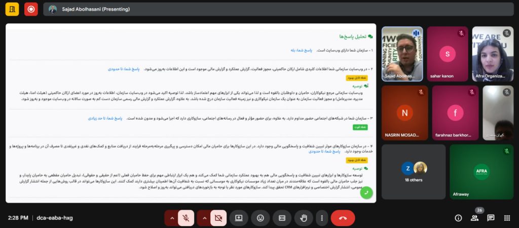 برنامه عملیاتی خودارزیابی افرا