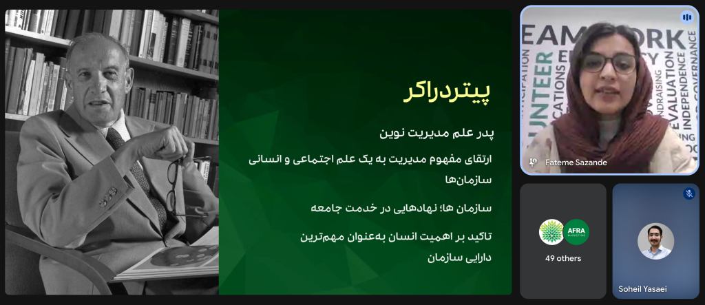 ارائه فاطمه سازنده در کارگاه مدیریت موسسههای نیکوکاری بر پایه استاندارد افرا