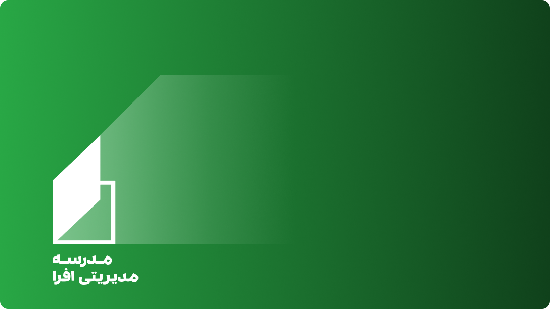 مدرسه مدیریتی افرا