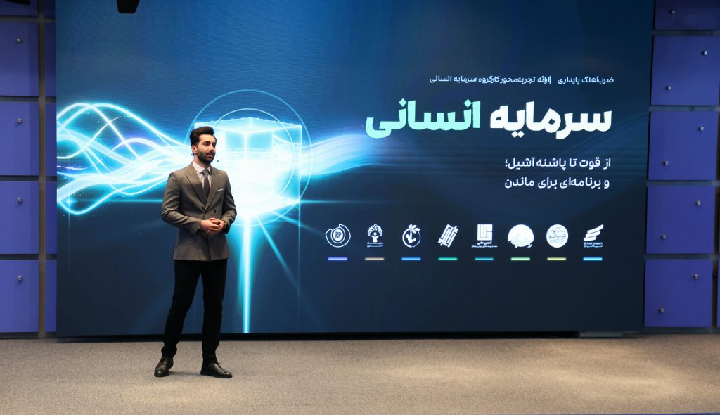 دانیال آل بویه مدیرعامل خیریه التیام در رویداد ضربآهنگ پایداری
